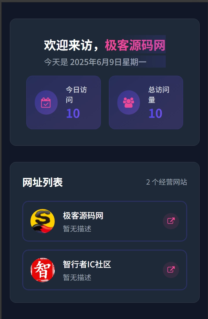 WebNav Pro - 专业网站导航管理系统,构建高效多级菜单导航结构