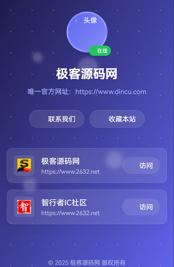 WebNav Pro - 专业网站导航管理系统,构建高效多级菜单导航结构