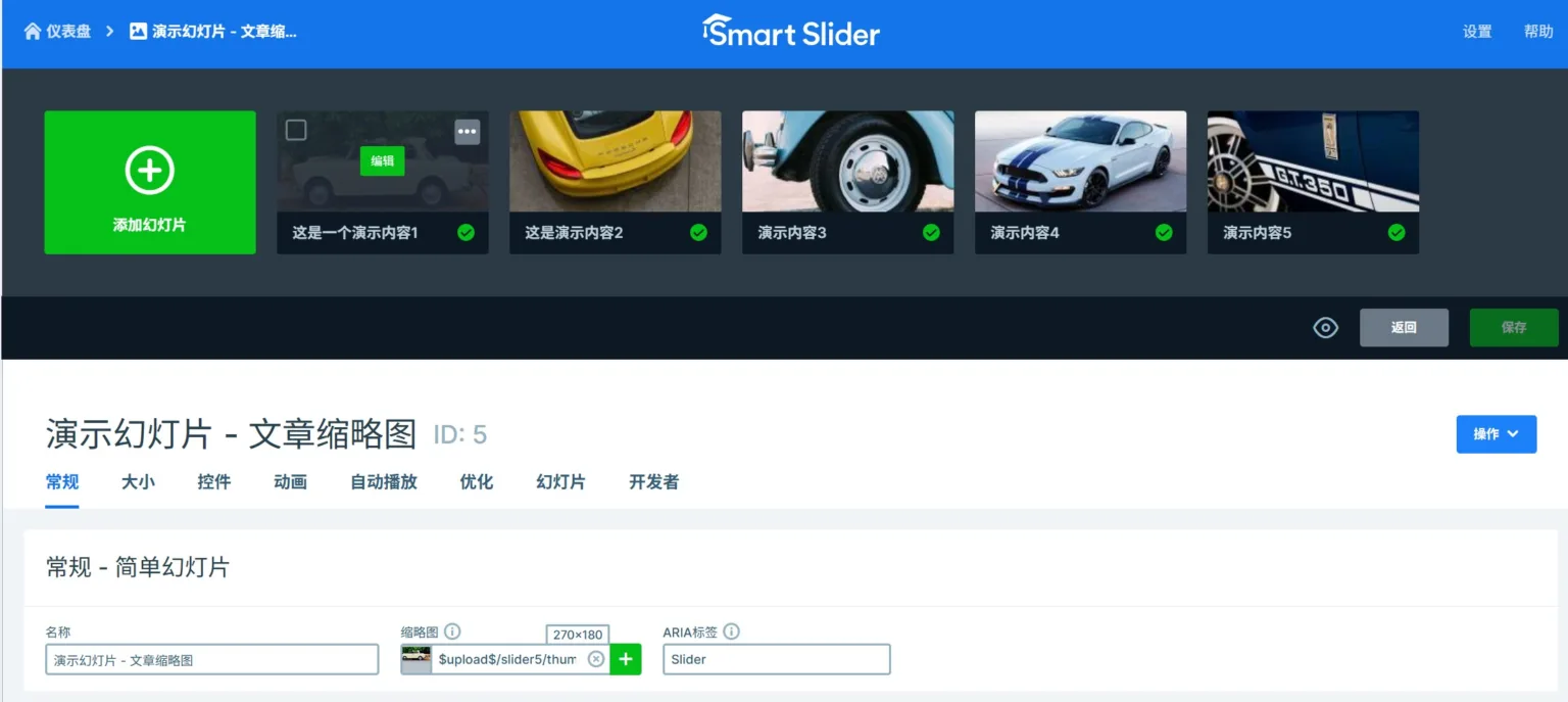 图片[2]-Smart Slider 3 Pro 汉化版 – 幻灯片插件（含离线模板）-剑去主题 - 子比美化、B2美化、B2子主题！