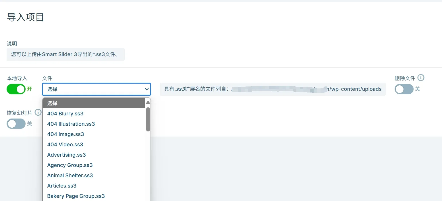 图片[4]-Smart Slider 3 Pro 汉化版 – 幻灯片插件（含离线模板）-剑去主题 - 子比美化、B2美化、B2子主题！