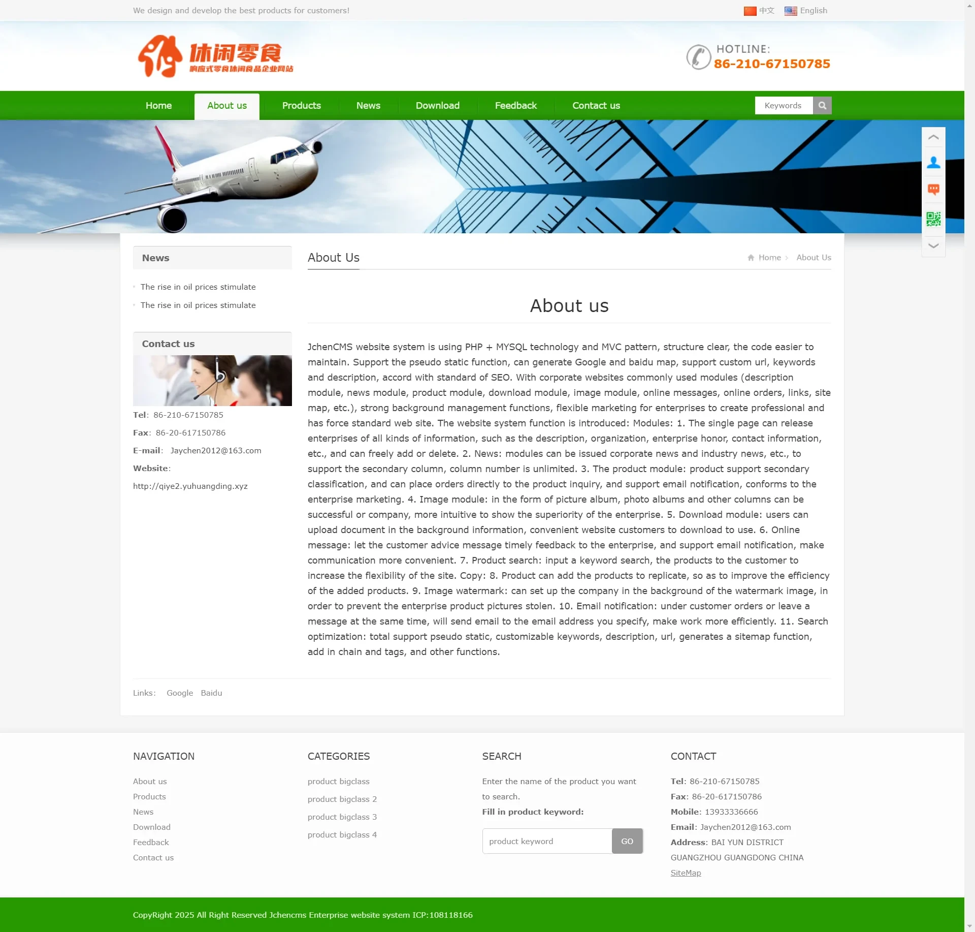 ThinkPHP中英文伪静态企业网站源码:SEO优化、安全可靠、响应式设计