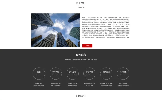 PbootCMS模具类网站模板程序,高效便捷的建站工具