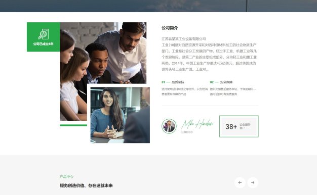 工业设备网站模板 响应式机械设备网站源码下载