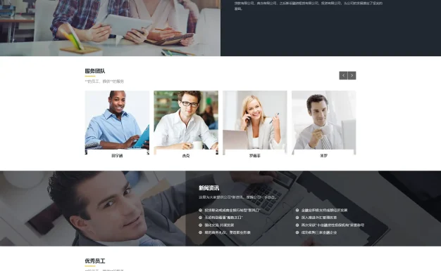 响应式金融信贷担保投资风险类资管理机构pbootcms模板