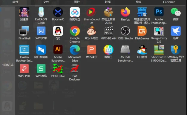 windows系统桌面菜单-Lucy快速启动V1.8.6,简洁不简单!绿色免安装