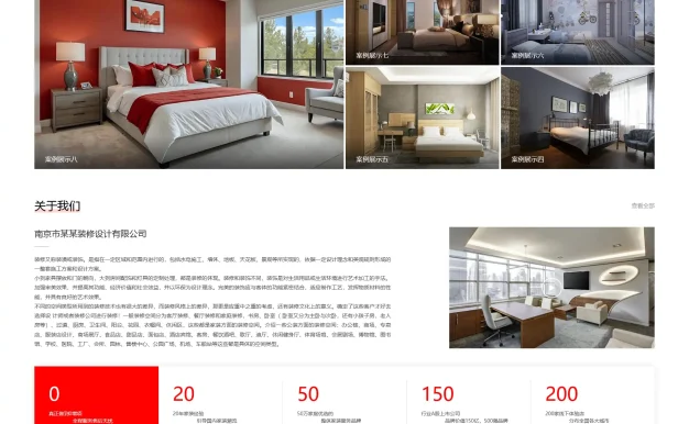装修设计网站模板装潢公司网站源码下载