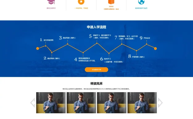 教育咨询服务类网站pbootcms模板源码下载(含SEO优化/响应式设计)