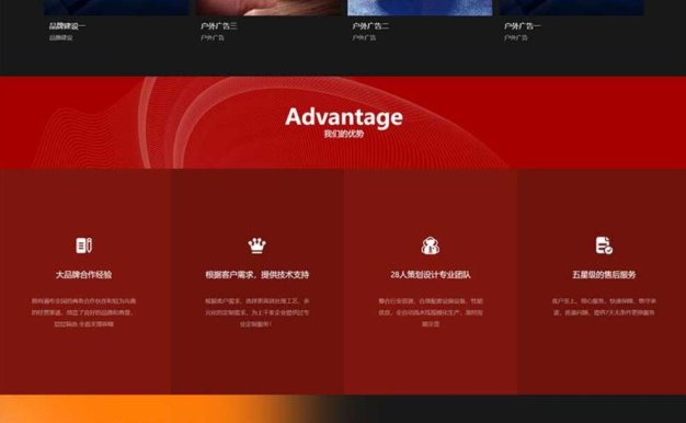 广告策划公司网站模板 品牌设计网站源码下载