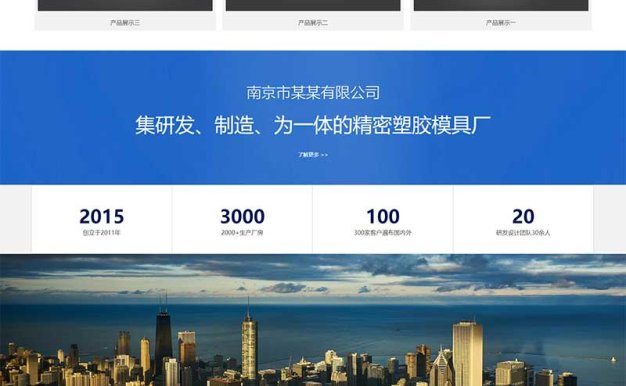 驾校培训网站模板 红色驾校网站源码下载