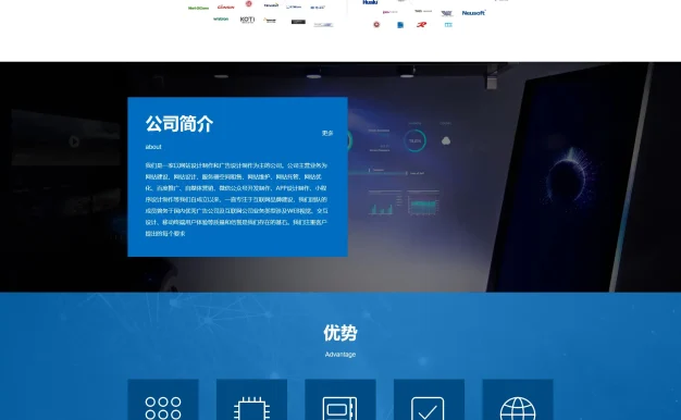 高端网站建设网站模板 互联网营销类网站源码下载