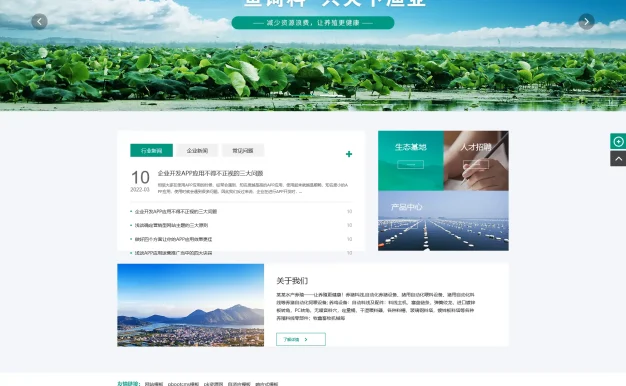水产鱼饲料网站模板 养殖饲料生产网站源码下载