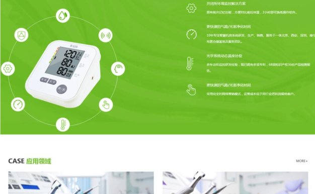 体温计血压计类网站模板 医疗器械公司网站源码下载