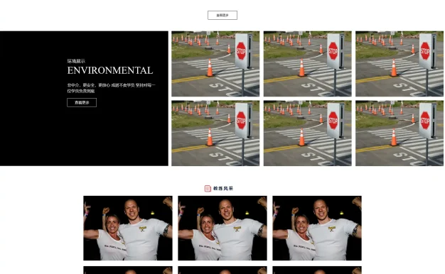 驾校培训网站模板 驾校网站源码下载