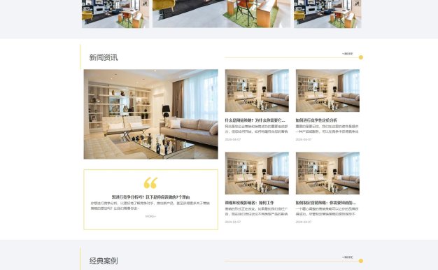 装修设计网站模板 装修装潢公司网站源码下载