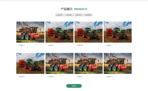 绿色农机设备网站模板 农业机械设备网站源码下载