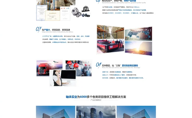 营销型机械轴承实业类pbootcms源码模板轻松构建专业网站下载