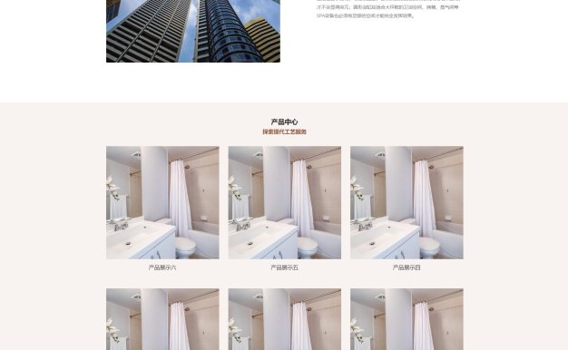 高端卫浴产品网站模板源码