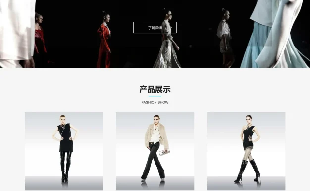 站长亲测 高端服装展示设计网站模板+外贸品牌服装批发零售网站源码下载