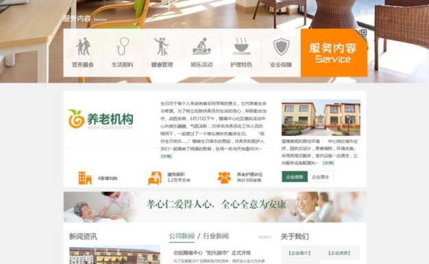 社会福利院养老院网站模板 公益组织敬老院网站源码下载