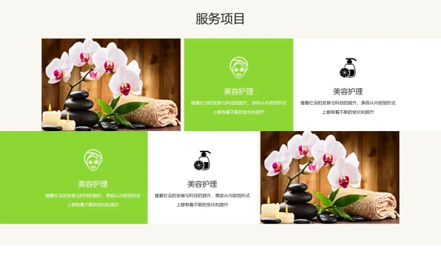 美容美体养生会所网站模板 肌肤健康管理网站源码下载