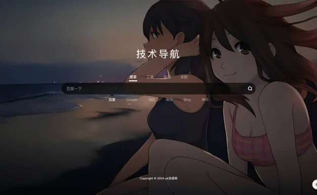 简约而不简单,实时天气尽在掌握简约大气的个人导航网站源码