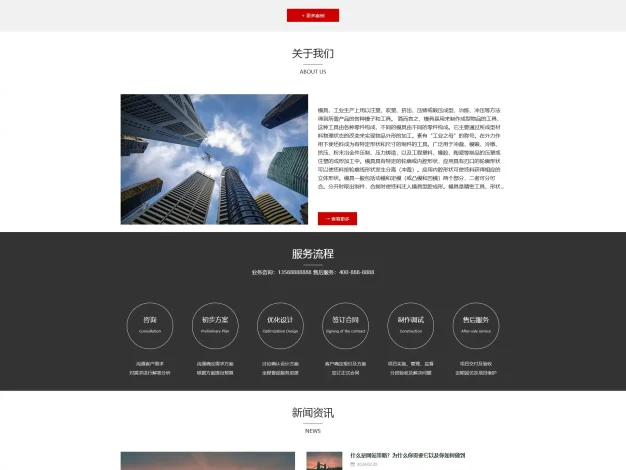 PbootCMS模具类网站模板程序,高效便捷的建站工具