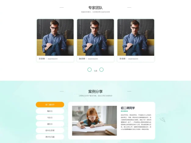 心理咨询网站模板 家庭婚姻咨询机构网站源码下载