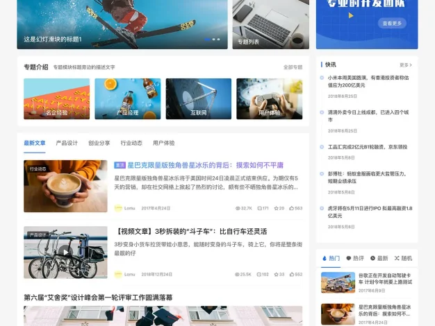 WordPress主题Justnews v6.16.7免授权开心破解版附社交问答插件