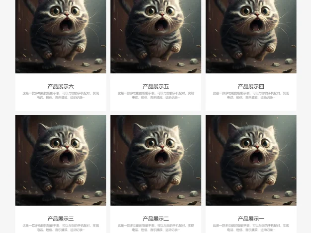 企业通用型网站模板 产品展示类网站源码下载