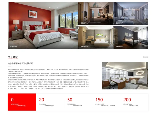 装修设计网站模板装潢公司网站源码下载