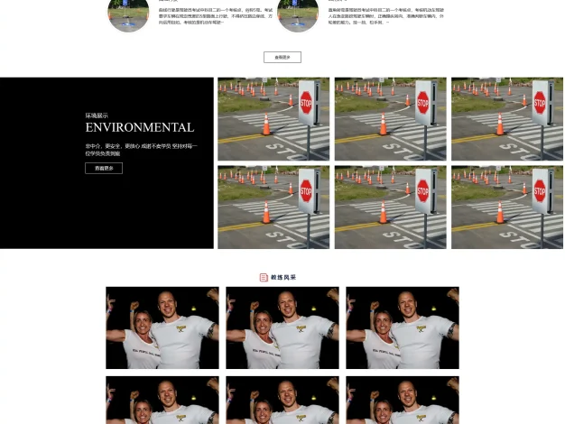 驾校培训网站模板 驾校网站源码下载