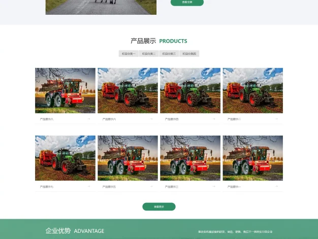 绿色农机设备网站模板 农业机械设备网站源码下载