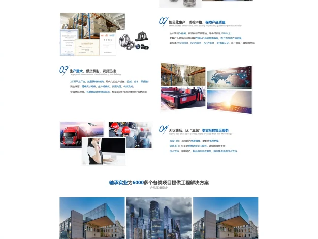 营销型机械轴承实业类pbootcms源码模板轻松构建专业网站下载