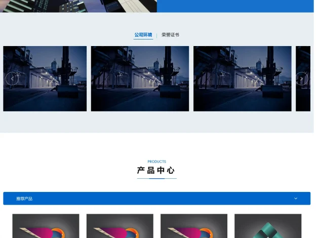 注塑模具类网站模板 模型模具网站源码下载