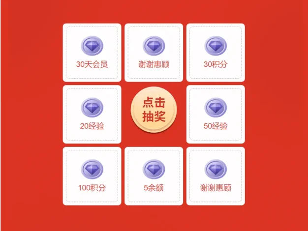 最新zibi子比转盘抽奖插件免费开源版