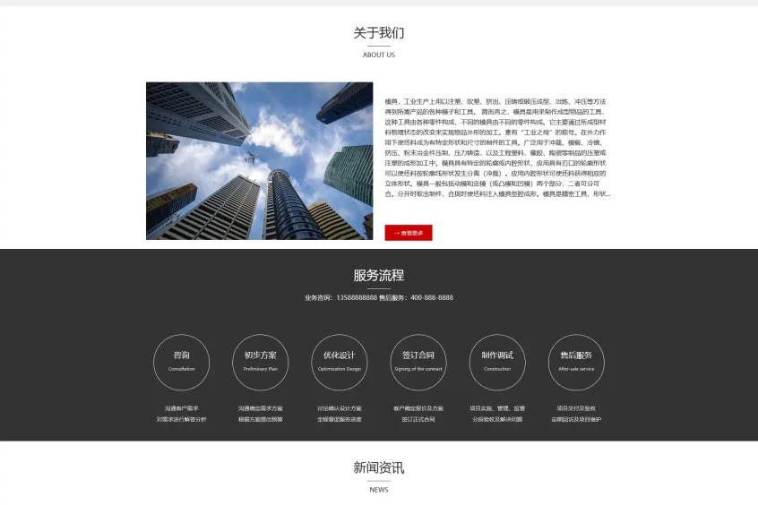 PbootCMS模具类网站模板程序,高效便捷的建站工具