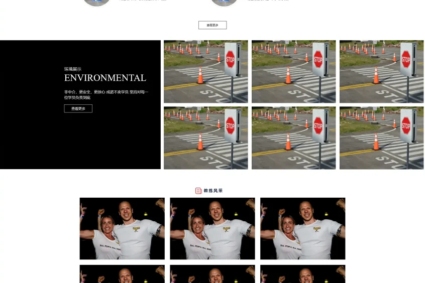 驾校培训网站模板 驾校网站源码下载