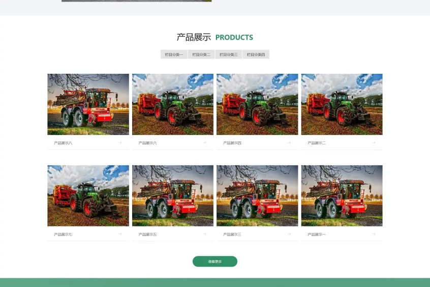 绿色农机设备网站模板 农业机械设备网站源码下载