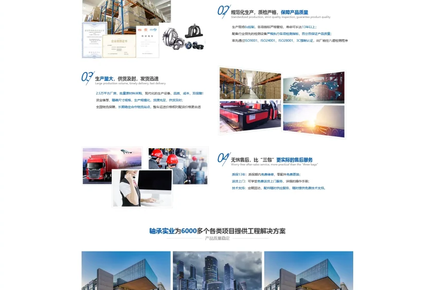 营销型机械轴承实业类pbootcms源码模板轻松构建专业网站下载