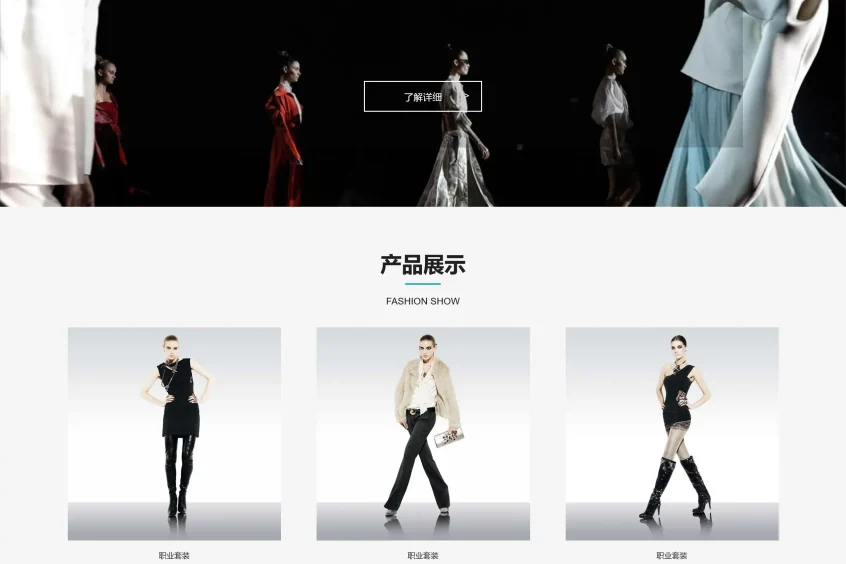 站长亲测 高端服装展示设计网站模板+外贸品牌服装批发零售网站源码下载