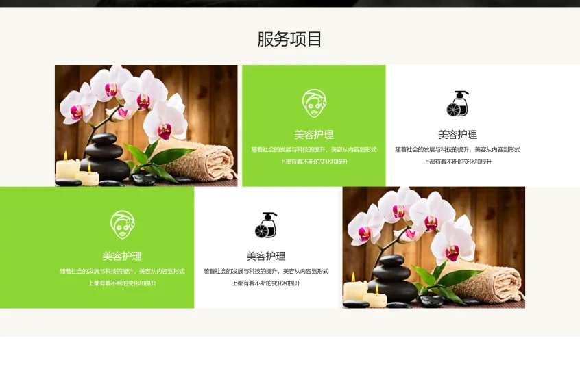 美容美体养生会所网站模板 肌肤健康管理网站源码下载