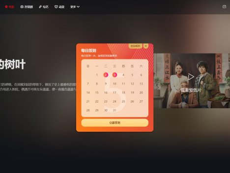 短视多功能主题第二套Streamlab | 苹果CMS | 首发