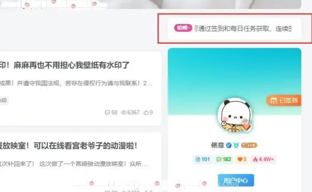 子比主题增加一个滚动公告框