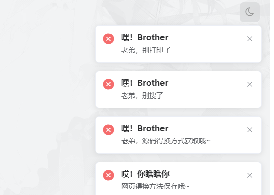 WordPress子比主题美化禁用F12、禁用Ctrl+S、禁用Ctrl+U、禁用Ctrl+Shift+I、右键菜单、复制成功&失败提醒弹窗