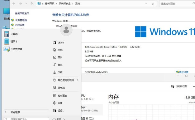 Windows 23H2 Pro 精简版 Lite 开放下载
