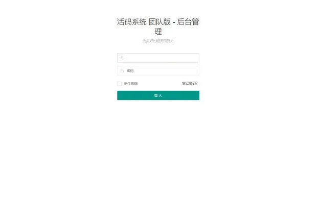 微信活码系统/微信群二维码/活码生成系统/生成微信活码