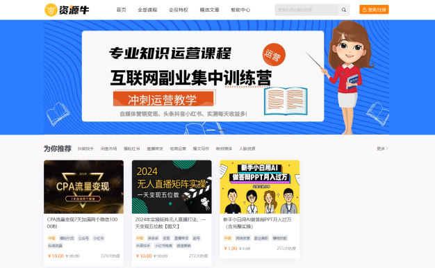 全开源版:三端同步知识付费系统源码(PC+H5+小程序),数据互通,资源采集友好,全新UI设计