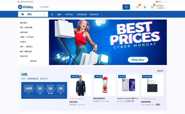 跨境电商在线商城 完整的电子商务APP端和web端程序 14.2 免授权