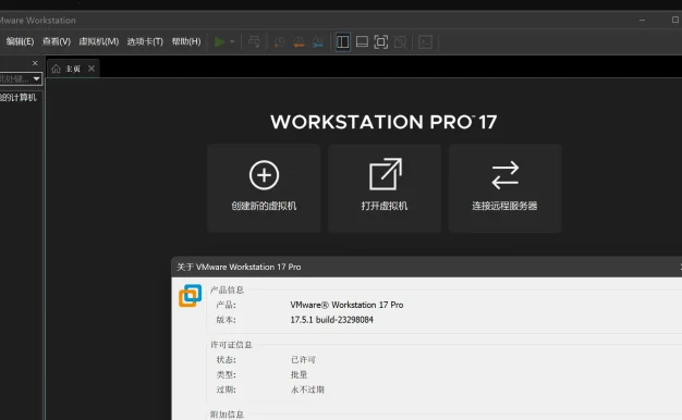 VMware Workstation PRO v17.5.2 官方正版包含注册密钥