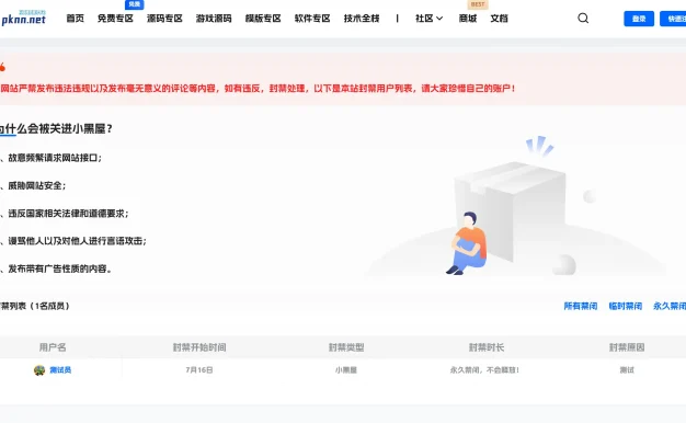 B2小黑屋Darkroom子比兔美化【挺好看的】